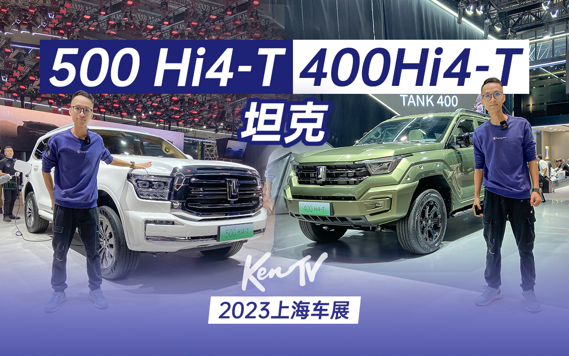 2023�Ϻ�܇չ��̹��400/500 Hi4-T�װl(f��)����
