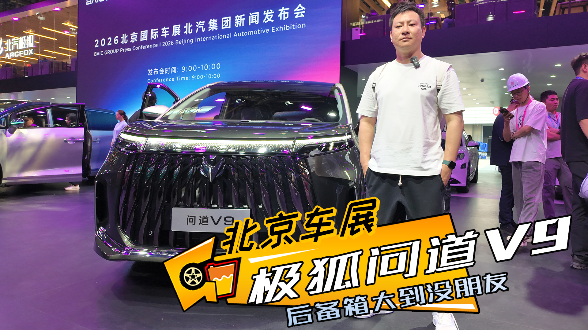 ������չ|���ǳ�չ�Ϻ�������MPV֮һ�������ʵ�V9ʵ��
