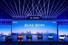 奕派科技重磅发布“未来之翼”战略，2026款eπ008同场上市