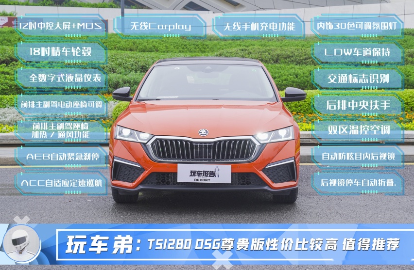试驾斯柯达明锐PRO和日产轩逸：人生的第一台车，买谁不后悔？
