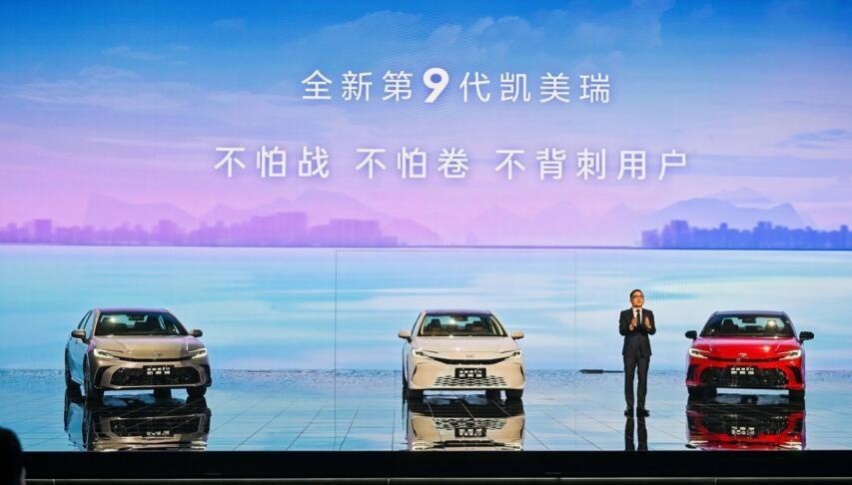 搭载第五代智能电混双擎，广丰全新第9代凯美瑞售17.18万元起