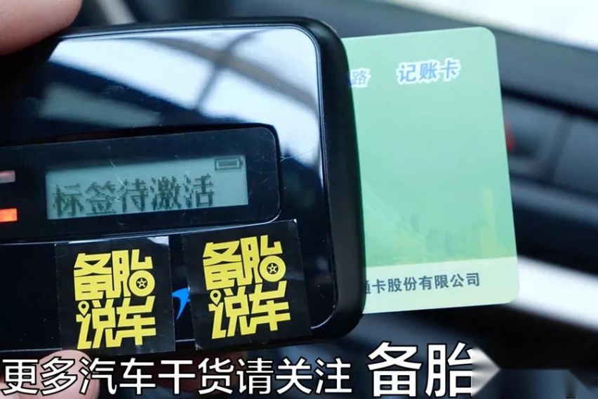 办理ETC，银行、支付宝哪种渠道最好