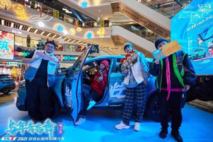 与年轻为舞，帝豪S 2021迎亚运国风街舞大赛福州站，引爆街舞热潮！