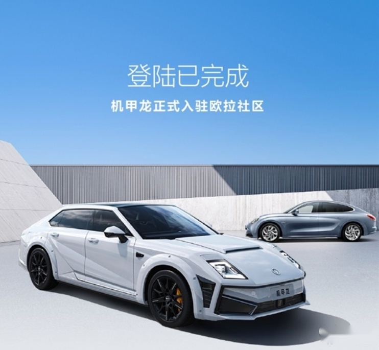 欧拉、沙龙品牌整合完成，机甲龙入驻欧拉App