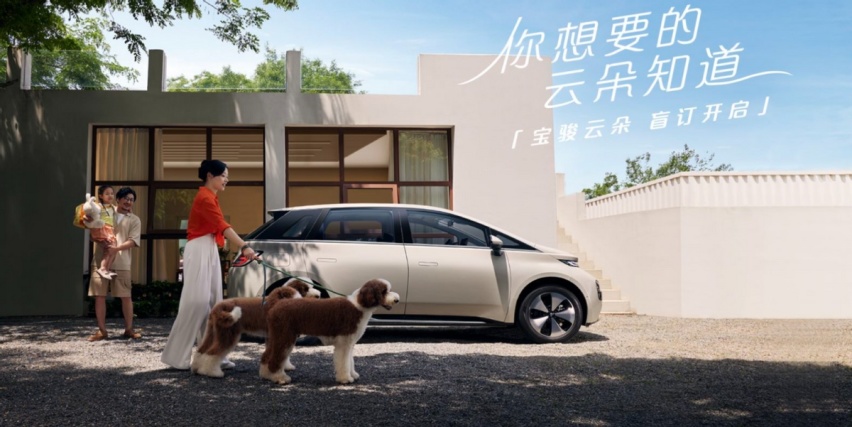 7月28日开启预定的宝骏云朵，有望做到上市即大卖吗？