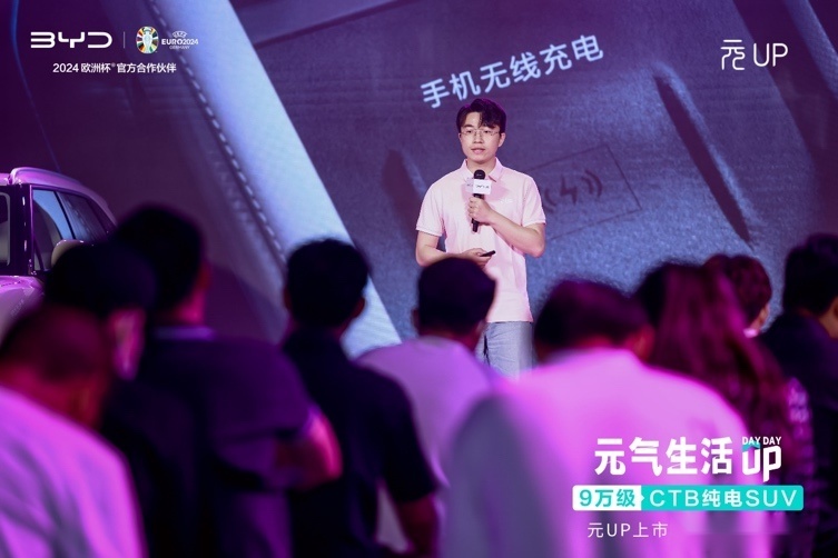 年轻人的第一台纯电车！元UP登陆广州