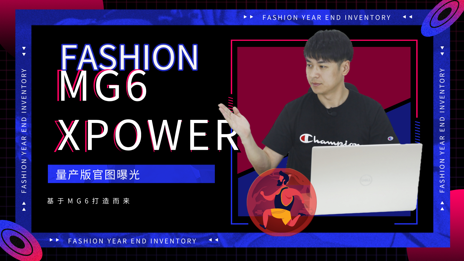 MG6 XPOWERͼع