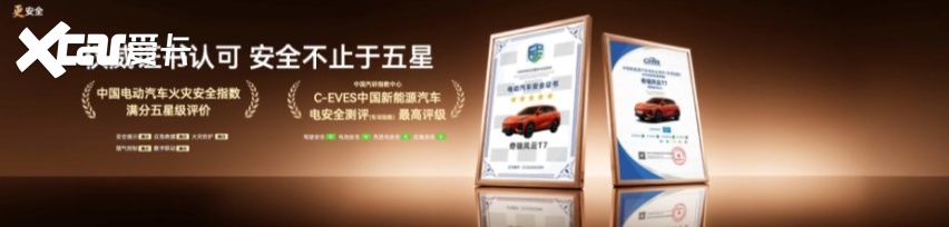 风云T7品质全球车9.49万起 奇瑞用慢功雕琢原生纯电SUV