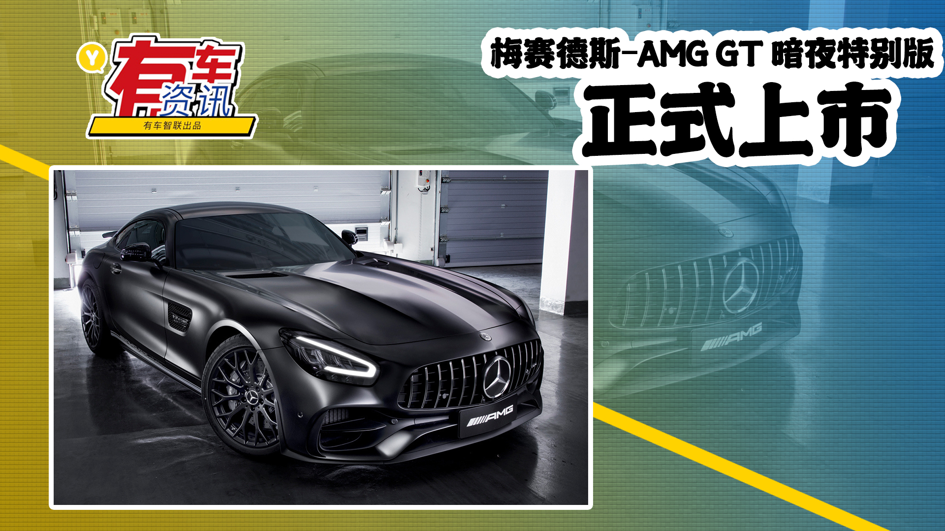 ÷˹-AMG GT ҹر146.88 ȫ̼