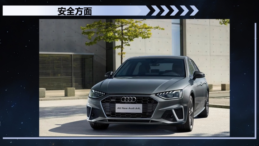 全新奥迪A4L B&O星夜版，与用户双向奔赴，做最懂你的知音伙伴