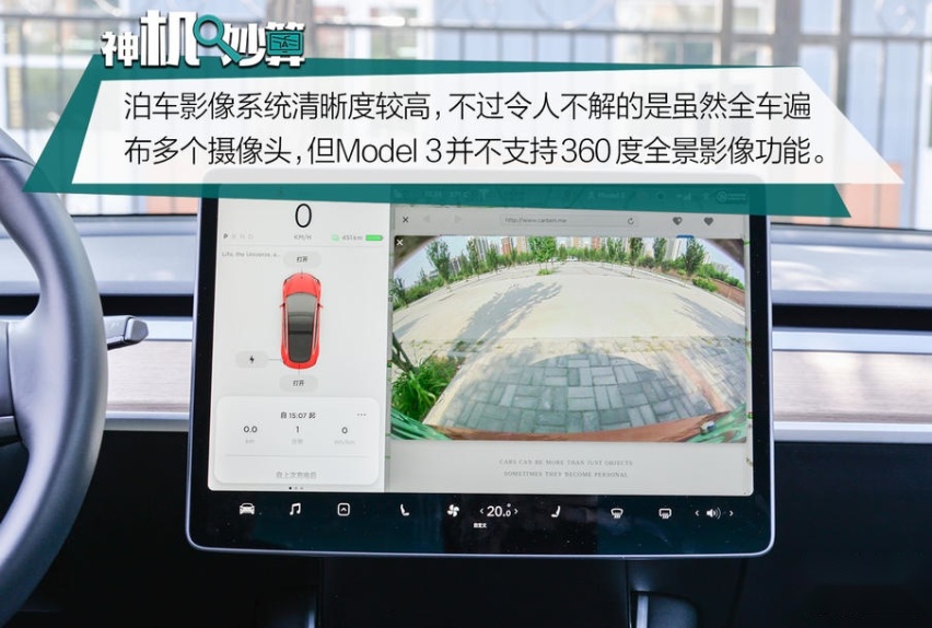 超大屏幕真的好用吗？ 特斯拉Model 3车机系统体验