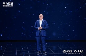 2026华为乾崑技术大会在京举行 乾崑智驾ADS 5等解决方案正式发布