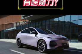 新款小鹏G6“爆”了 到底有啥魔力？