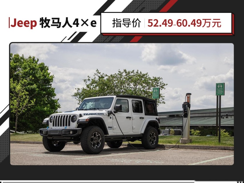 最低油耗仅2.4L！这样的Jeep SUV你感兴趣吗？