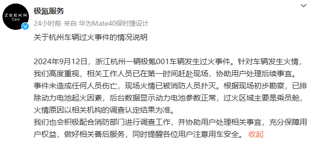 用户想要的，极氪都给到，这样的“安全感”值得学习