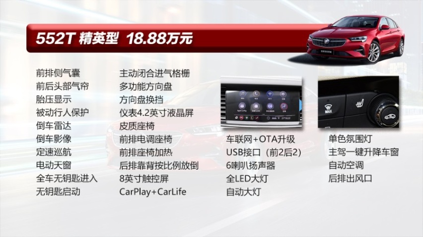优惠4万，2.0T车型不到20万，2021款君威购车手册
