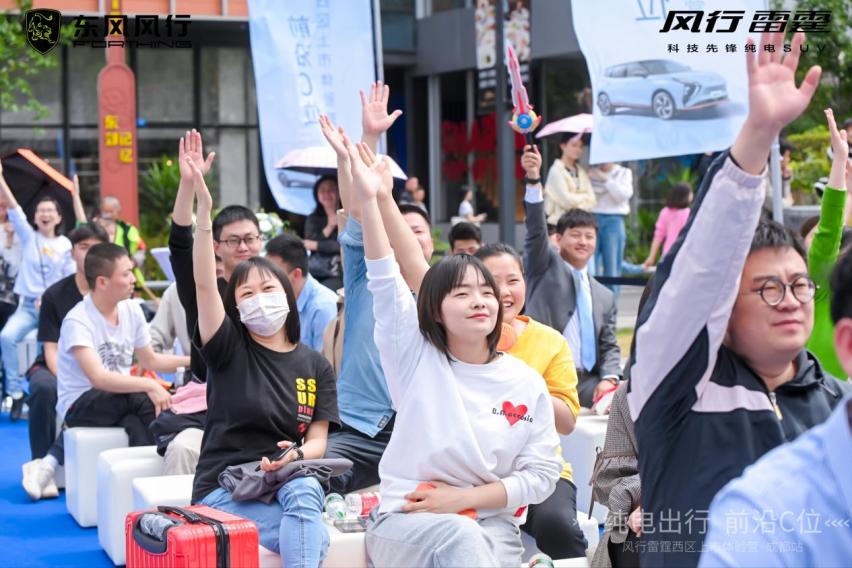 售12.99万起，风行雷霆西区上市体验营·成都站圆满落幕