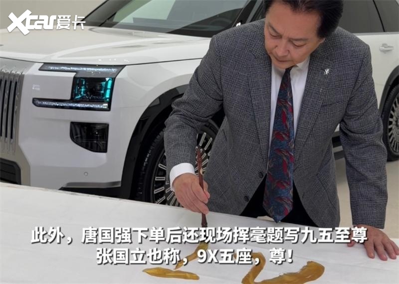 不开发布会也能高调破圈，极氪9X被叫“九五至尊”