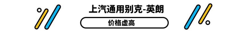 15万的车，动辄优惠两三万，这些车真的又便宜又好？