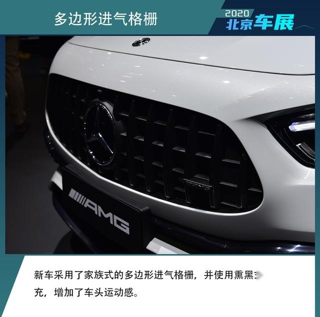 实拍梅赛德斯-AMG GLA 35 外观更加运动