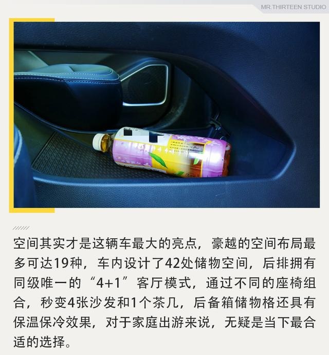 车里放一张“双人床”是什么体验？感受吉利豪越大空间