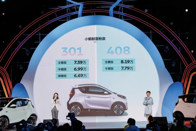 168项升级、续航408km更强大、奇瑞小蚂蚁甜粉版6.69万起上升
