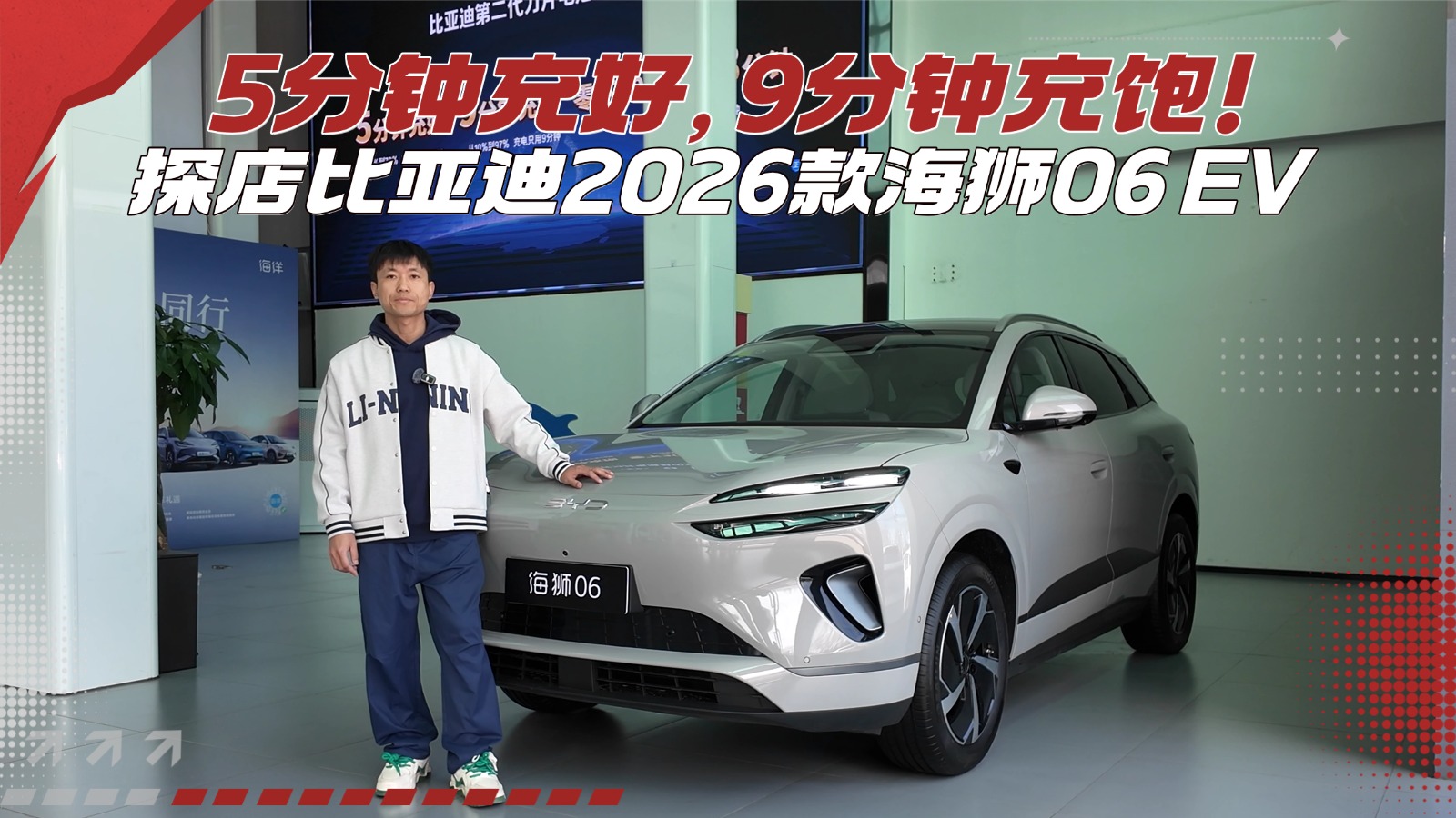 ���ȵ㵥������ʲô���飿̽����ǵ�2026�ʨ06EV��������