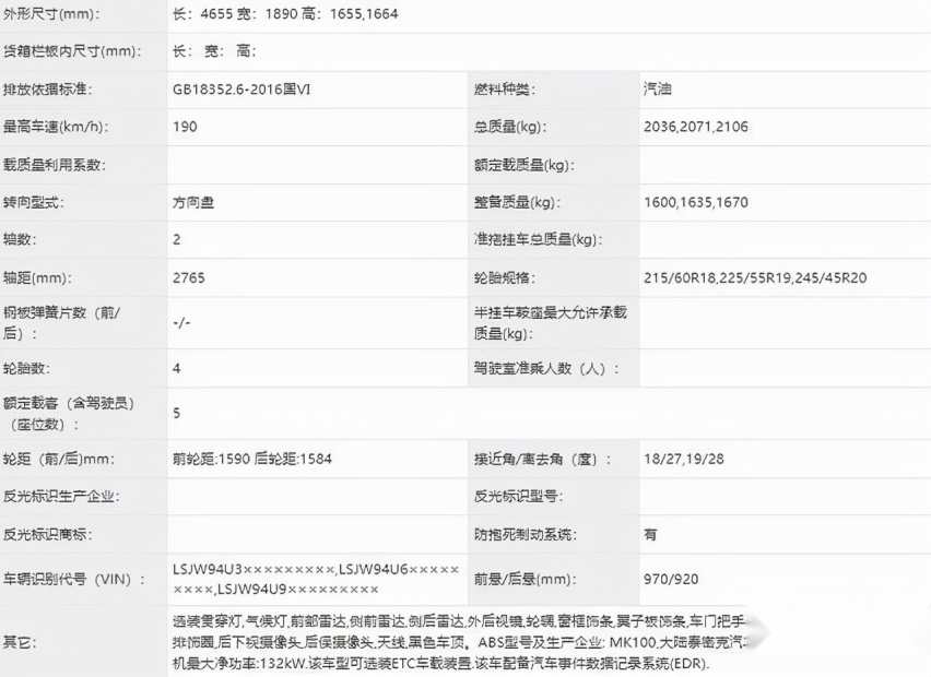 全新荣威RX5申报图曝光：将于北京车展首发，第二季度上市