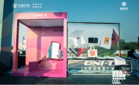 UNI-T配上草莓音乐节 这就是我们的口味