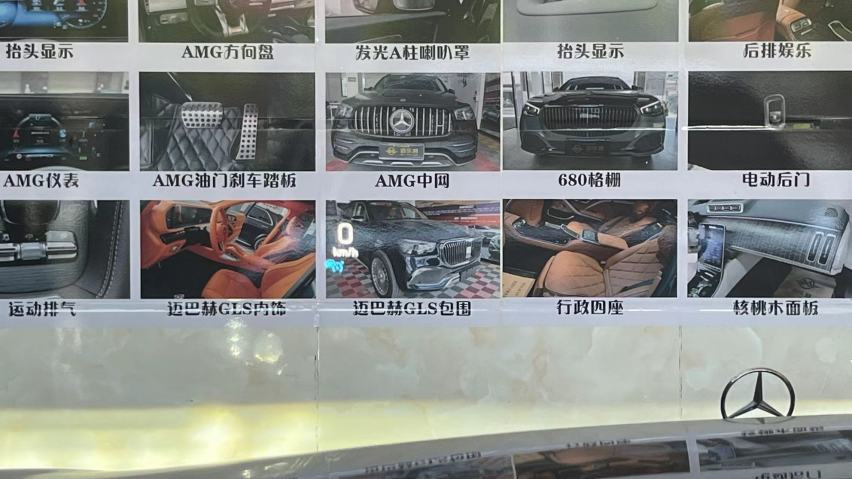 20款奔驰S350L升级HUD抬头显示系统