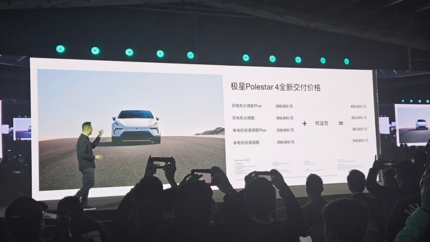 极星 4：讲个属于中国的极星故事