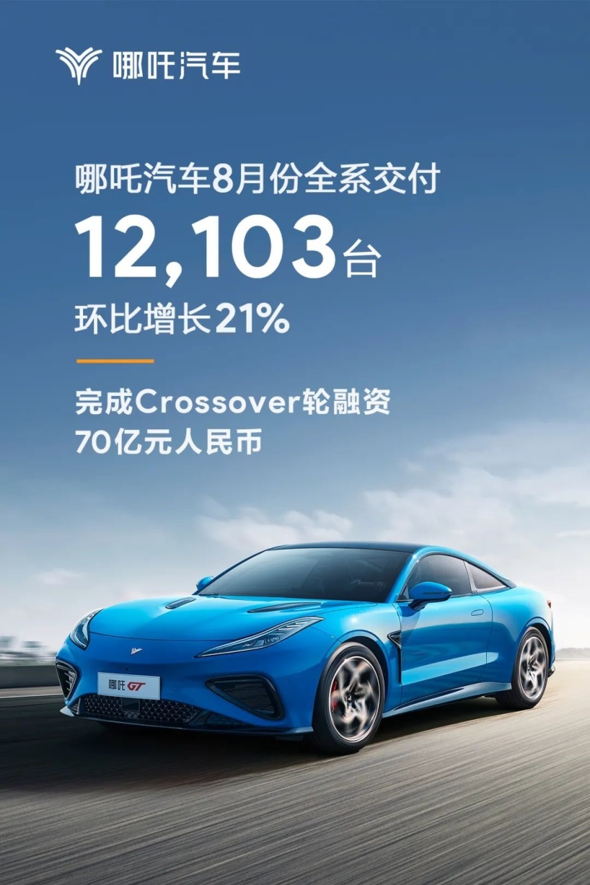 8月新能源销量：金九银十前的平静？