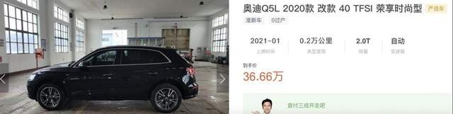 趁奥迪Q5L没现车，沃尔沃XC60降6万，能翻身吗？