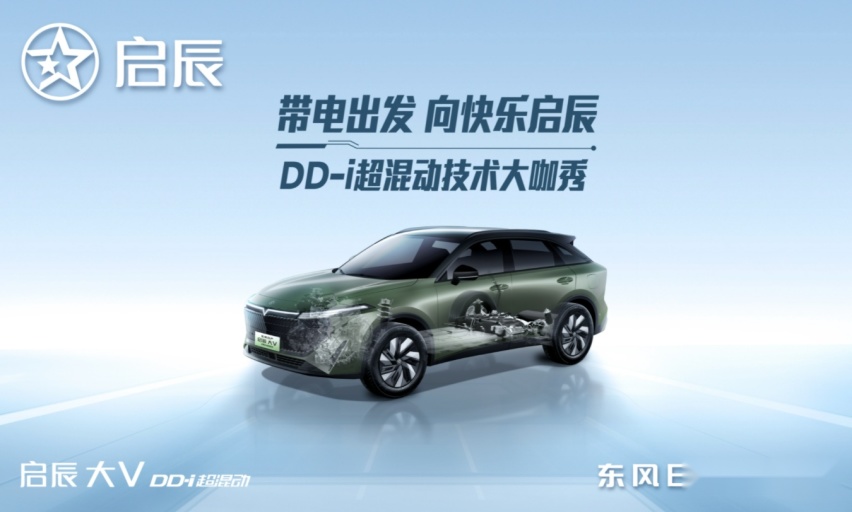 对标比亚迪的DD-i！这1.5T插混全路况省油 15万级新选择？