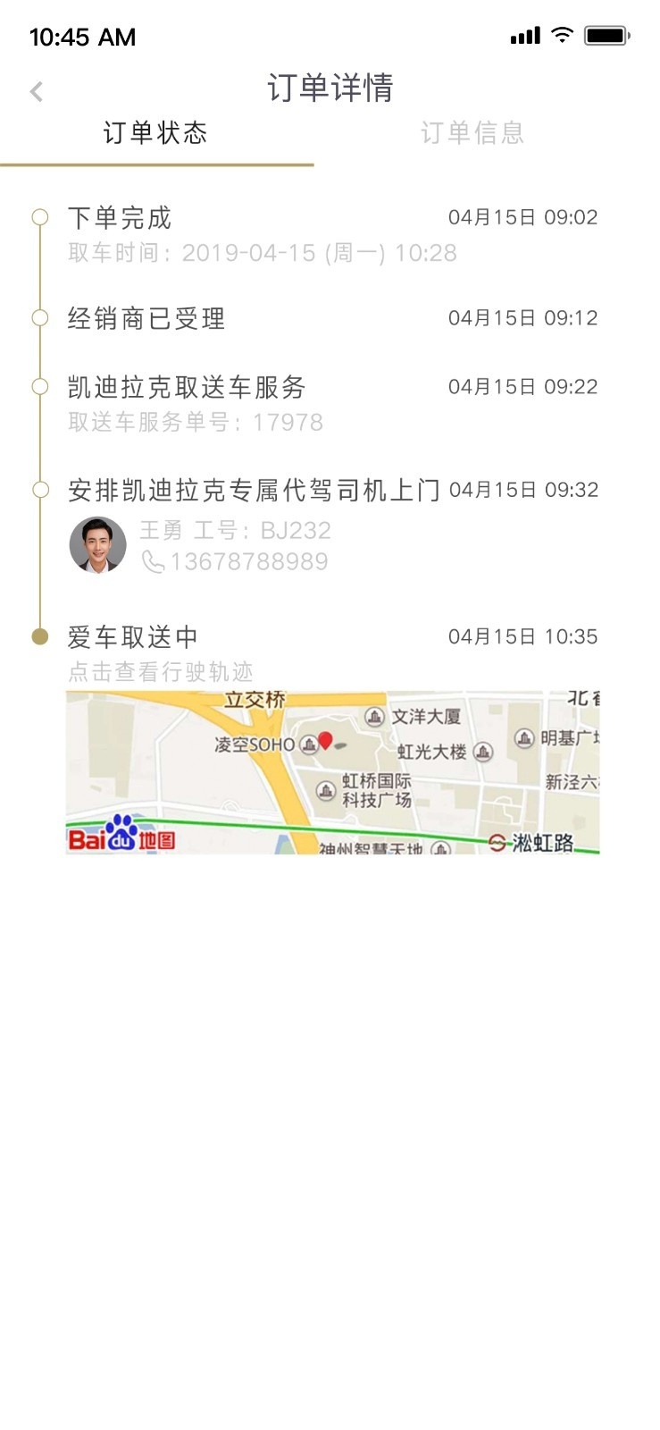 豪华服务 本该如此——凯迪拉克服务开放日体验
