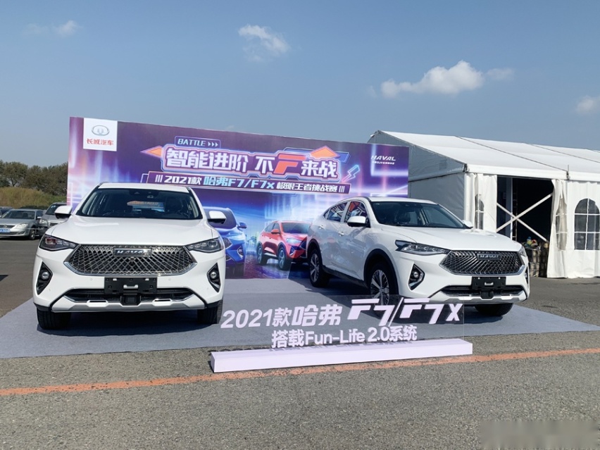 凭实力圈粉 2021款哈弗F7F7x极限王者挑战赛 长春站完