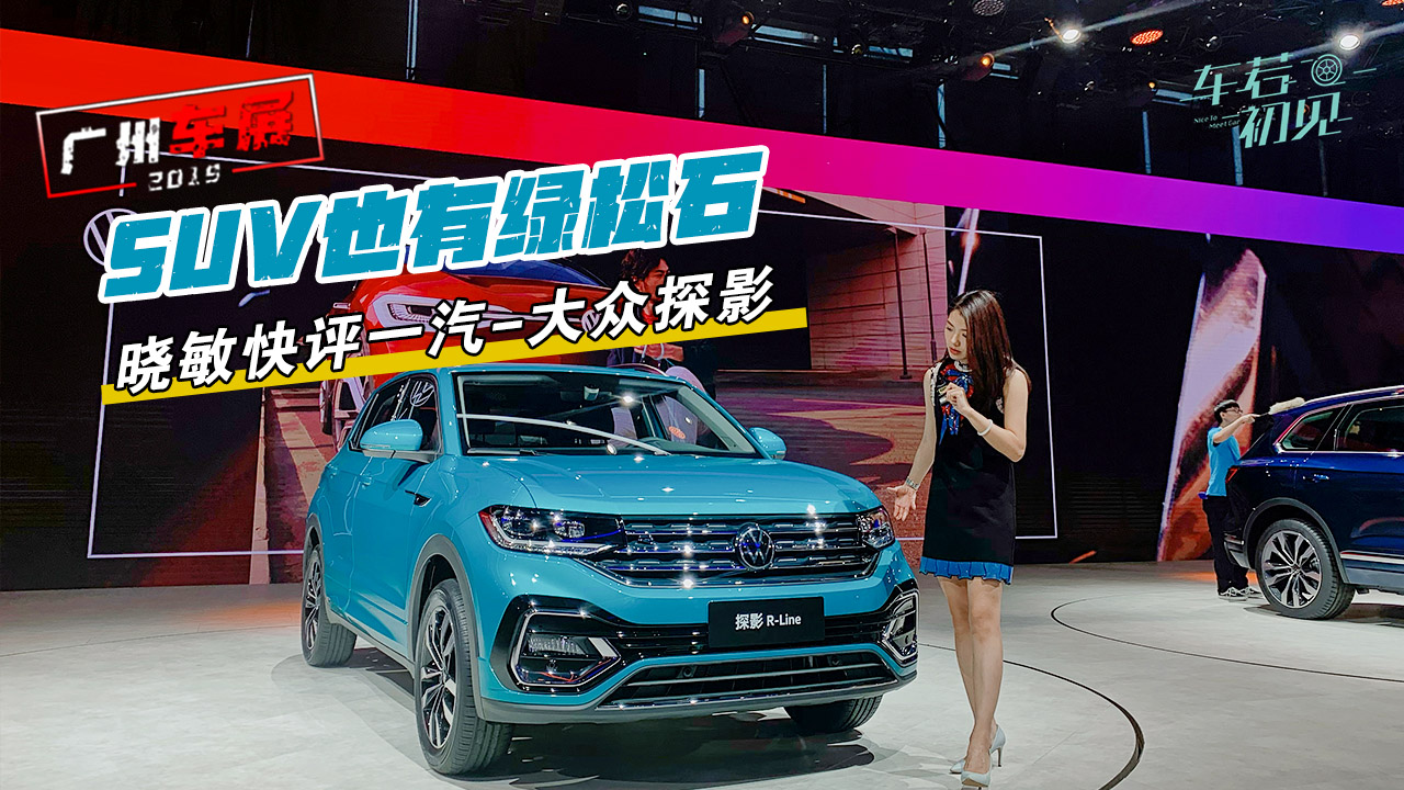 ��������SUVҲ�оG��ʯ �������uһ��-��̽Ӱ