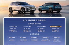 全系不丐版 入门即豪华 2027款博越限时价7.89-9.99万元