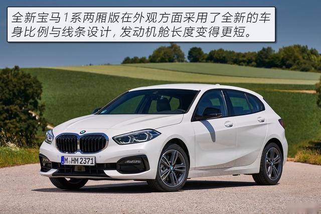 发生翻天覆地变化后的全新宝马1系能否取悦你？