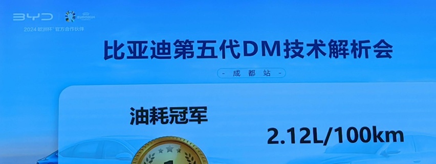 亏电油耗2字头实锤！第五代DM技术，好City啊！