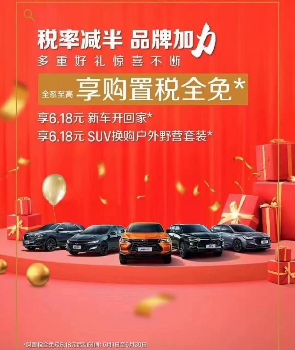 加速国内车市复苏：上汽通用响应新政，加推多项购车福利新举措