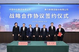 携手中信集团战略合作，赛力斯张正萍领航协同发展新征程