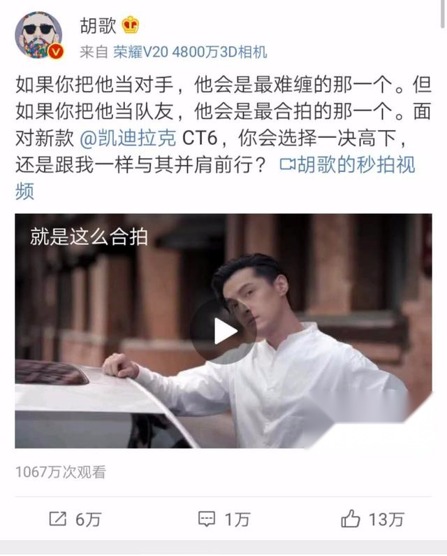 CT6换上10AT，241Ps+350N.m，油耗少了0.8！胡歌：就是这么合拍