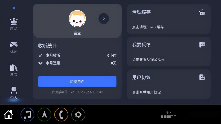 最强车机系统来了！雪佛兰小雪OS既能哄娃又能控制智能家居