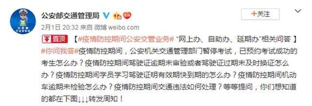 疫情防控期间出不去？别急，这些车生活事宜均可在家自助办理！