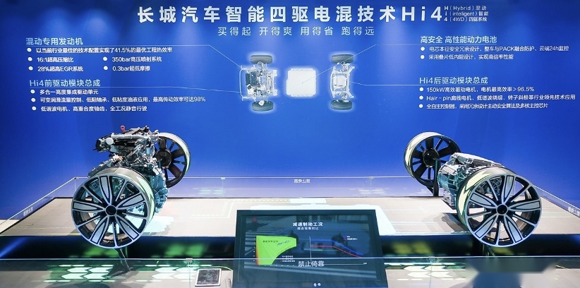 新技术 新物种 新时代 长城汽车全新智能四驱电混技术Hi4来了