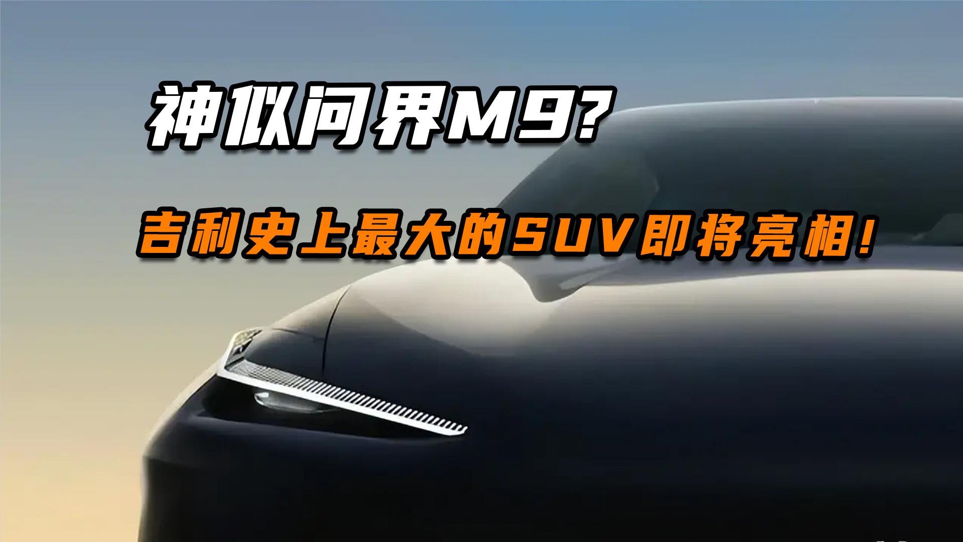 ʽM9ʷSUV࣡