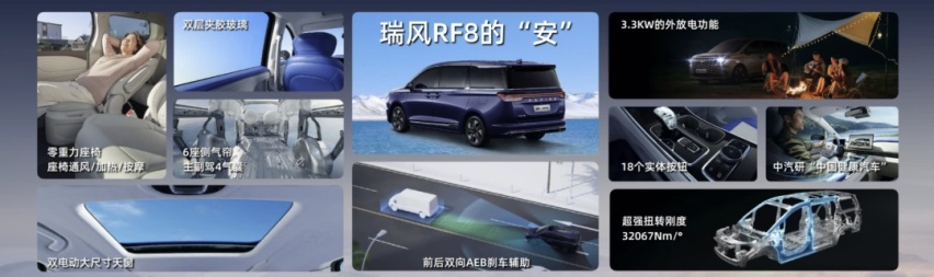 「薛定谔」的MPV风口，真的和瑞风RF8一起出现了？