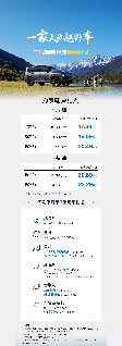 家庭越野首选座驾,二代哈弗 H9 2026 款上市,限时优惠