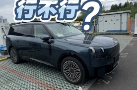 领克900探索版长续航能力行不行？